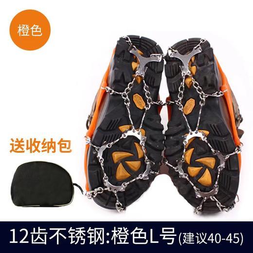 CSTUR/19齿户外冰爪冰面雪地抓地防滑鞋套 徒步攀岩登山不锈钢冰爪 商品图10