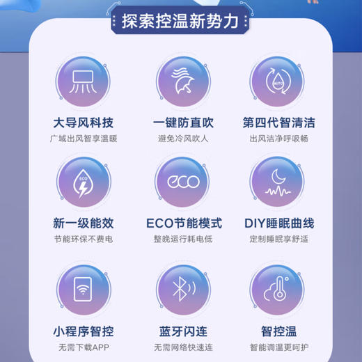 华凌空调 KFR-26GW/N8HL1 美的出品 商品图2