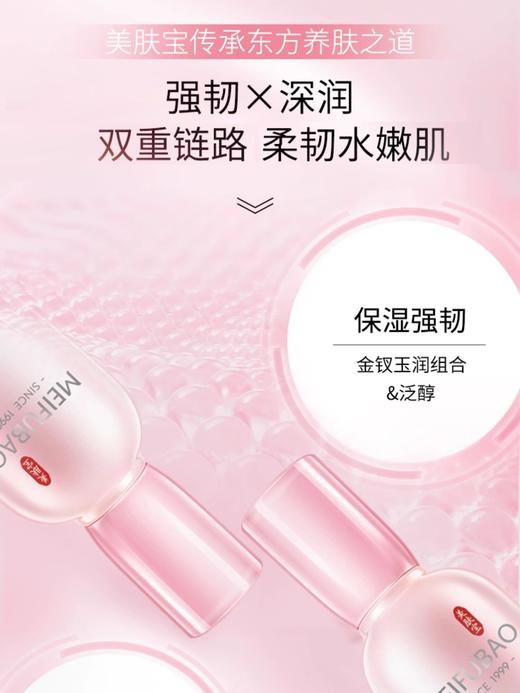 【多款可选】美肤宝精华合集 商品图10