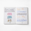 【新书】广煜100个关于设计的问答 2 /  第一手设计经验问答/设计师成长手册 商品缩略图6