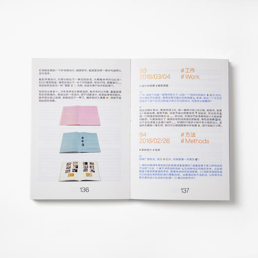 【新书】广煜100个关于设计的问答 2 /  第一手设计经验问答/设计师成长手册 商品图6