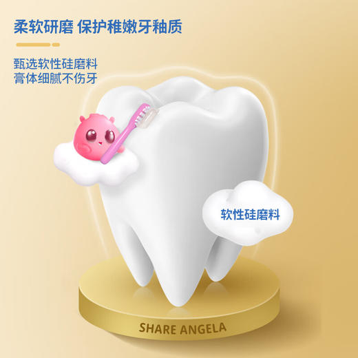 十月小天使 宝宝防蛀齿牙膏 50g 商品图3