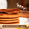 【2026昀蓉年货节】健康又好吃的五黑粗粮饼 外皮酥脆 内馅软糯（250g/袋） 商品缩略图4