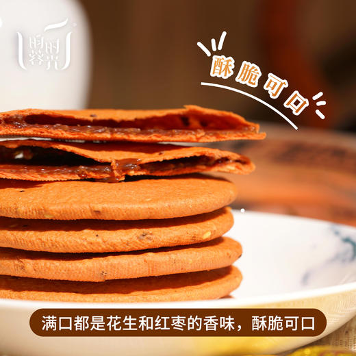 【2026昀蓉年货节】健康又好吃的五黑粗粮饼 外皮酥脆 内馅软糯（250g/袋） 商品图4