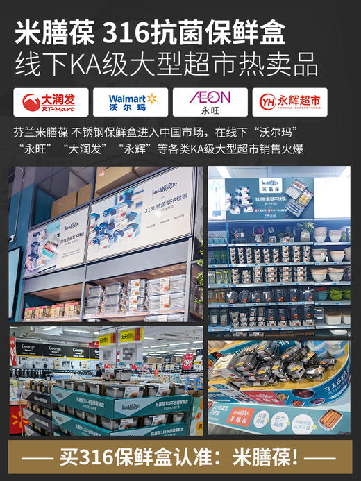 芬兰MISANBROO保鲜盒316不锈钢长方形食品级饭盒冰箱密封收纳盒 商品图4