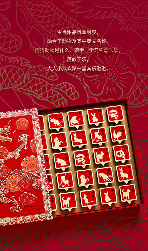 关茶·茶菓子 龙龍不同，美美与共25枚装 商品图4