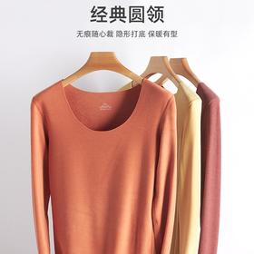 WEYO双面磨毛系列女士圆领保暖打底套装，无痕打底衣打底裤，A10301、A10401