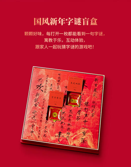 关茶·茶菓子 喜樂中国年16枚装 商品图1