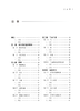 中医学基础习题集 陈晶 全国中医药行业高等教育十四五规划教材配套用书 供中药学护理学等专业用 中国中医药出版社9787513283236 商品缩略图3