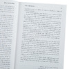 【中商原版】高难度谈话 第3修订版 英文原版 Douglas Stone Bruce Patton and Sheila Heen Foreword 商品缩略图2