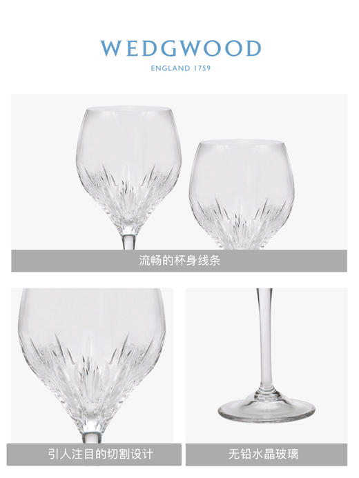 WEDGWOOD王薇薇VeraWang公爵夫人水晶葡萄红酒杯送礼 商品图4