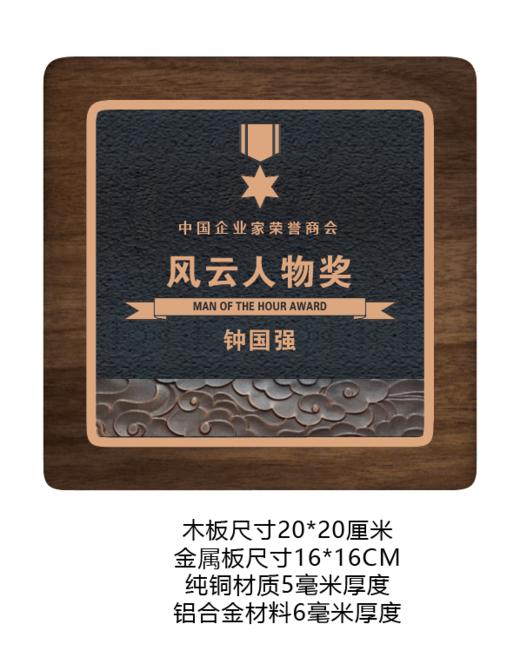黄铜复古立体浮雕胡桃实木奖牌定制定做牌匾授权牌聘书证书加盟 商品图0