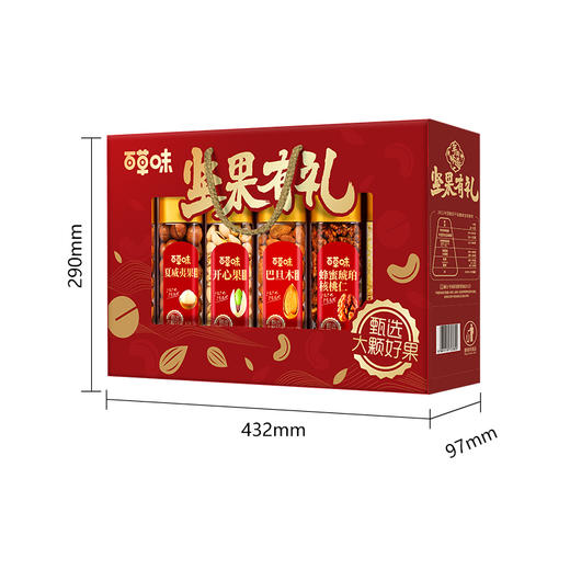 【百草味】 坚果有礼 （灌装） 商品图1