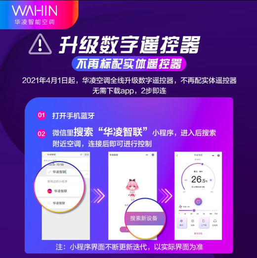 华凌空调 KFR-26GW/N8HL1 美的出品 商品图3