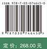 地球大数据支撑可持续发展目标报告（2022）：“一带一路”篇 商品缩略图2