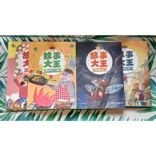 故事大王 童话卷 艾伯特牌冰激凌 商品图3