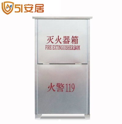 304不锈钢灭火器箱子