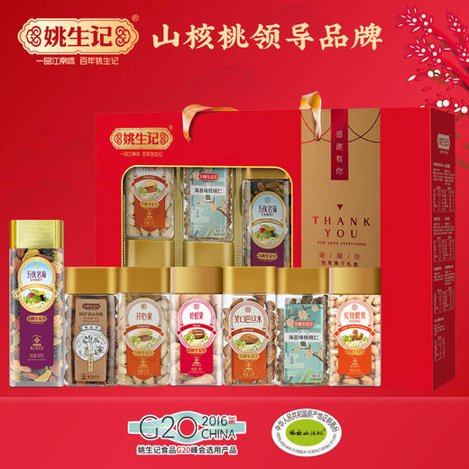 姚生记优选·谢谢你坚果果干礼盒1.288kg 商品图1