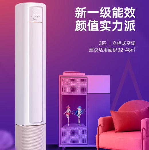 华凌空调 KFR-72LW/N8HB1A 美的出品 商品图0