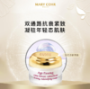 【930元会员福利】玛莉格驻颜紧肤面霜50ml    商品缩略图0