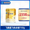 （6听）飞鹤星飞帆卓睿幼儿奶粉听装750g 商品缩略图0