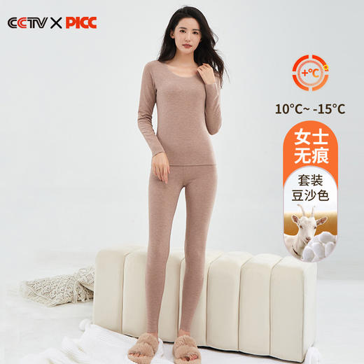 秋冬德绒保暖内衣女士抗菌无痕发热内衣套 商品图11