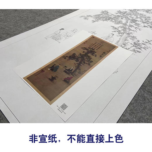 【大彩图】赵佶工笔画白描底稿《听琴图》临摹勾线高清打印稿A654 商品图2