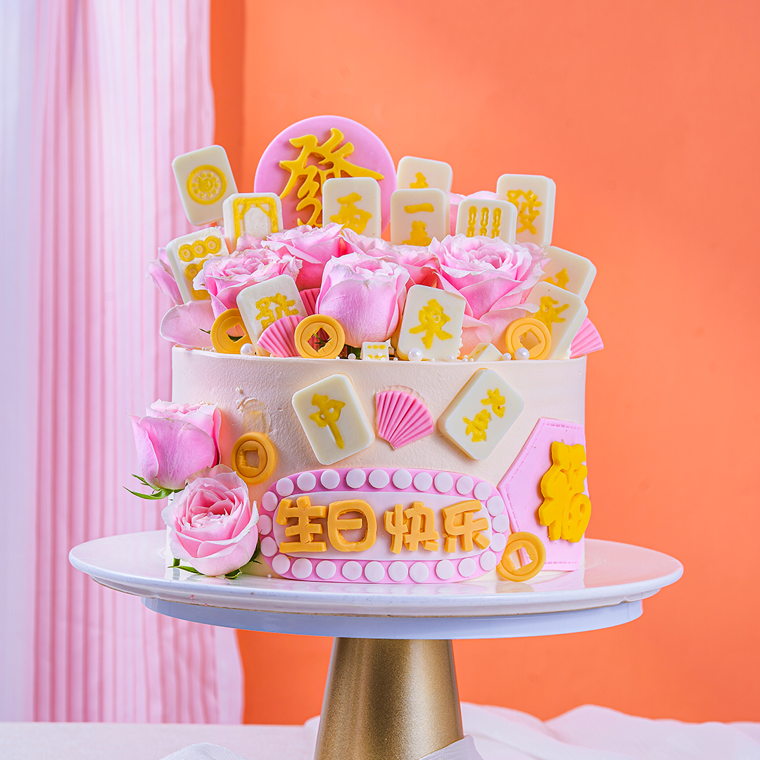 【杠上开花】麻将鲜花生日蛋糕（请提前1天下单）