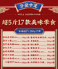 【百草味】 百福迎门 商品缩略图4
