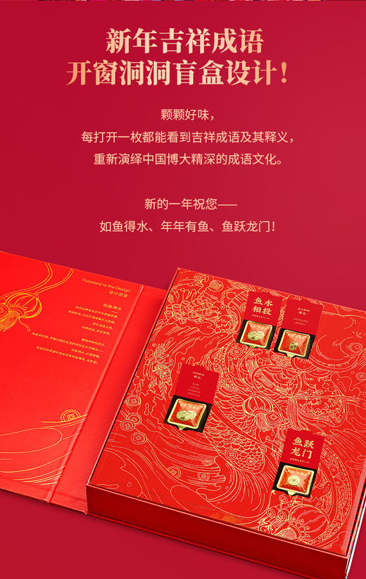 关茶·茶菓子 如鱼得水42枚装 商品图2