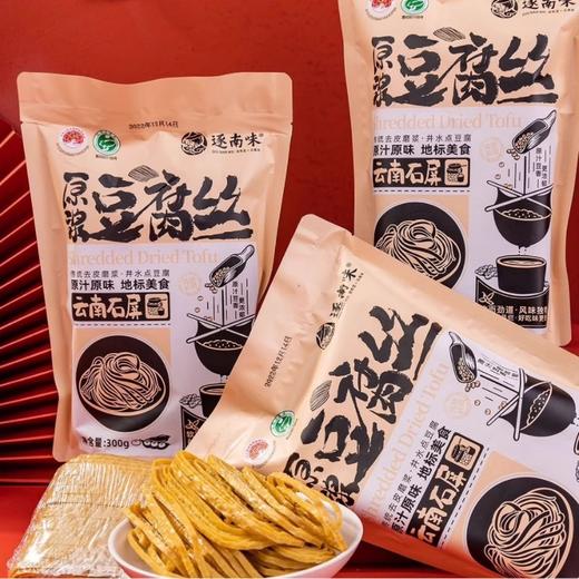 【云南石屏豆制品】原浆腐竹 豆腐皮 豆腐丝 国家地理标志美食 商品图2