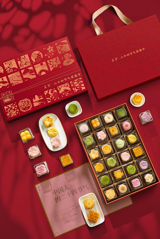 关茶·茶菓子 中国人的24节气24枚装 商品图2