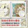 沃尔特·克兰给孩子的伊索寓言（高清复刻彩色版） 商品缩略图2