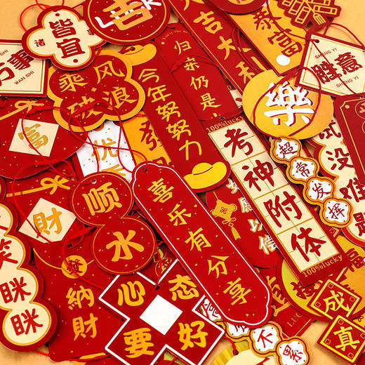 【新年烫金装饰吊卡！】励志文字挂饰，创意礼盒吊牌学习氛围布置小卡片，制造满满年味的装饰好物。 商品图2