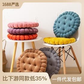 LEOE VITI 软糯厚实牛奶绒饼干坐垫【买一送一】内里填充14D高弹珍珠棉 蓬近7cm的加厚设计 超柔软软乎乎的坐垫坐上整天也不累