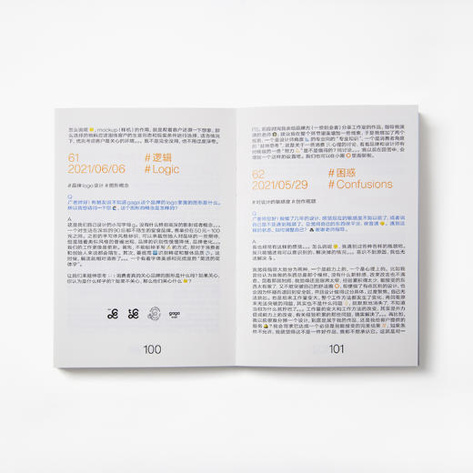 【新书】广煜100个关于设计的问答 2 /  第一手设计经验问答/设计师成长手册 商品图5