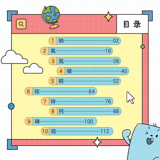 《元素萌萌说》（共4册） 商品图4
