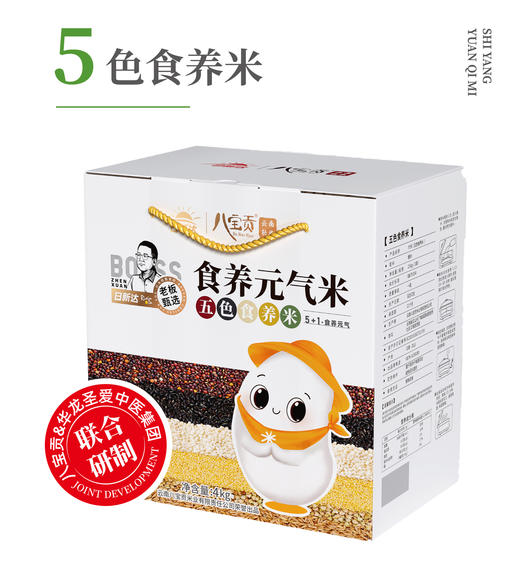 八宝贡—食养元气米礼盒 商品图0
