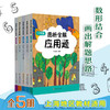 【全5册】图析全解应用题 1-5年级 配合上海教材 同步专项训练 商品缩略图0