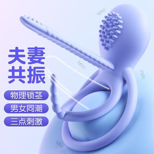 【夫妻互动环】尚牌奈斯助潮互动环APP款情趣套环情趣用品物理锁精共振合欢企微 商品图2