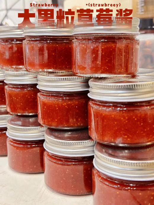 草莓酱（一瓶） 商品图0