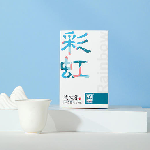 元正·彩虹试饮集·25g盒 茶票组合装小种红茶试饮装 商品图4