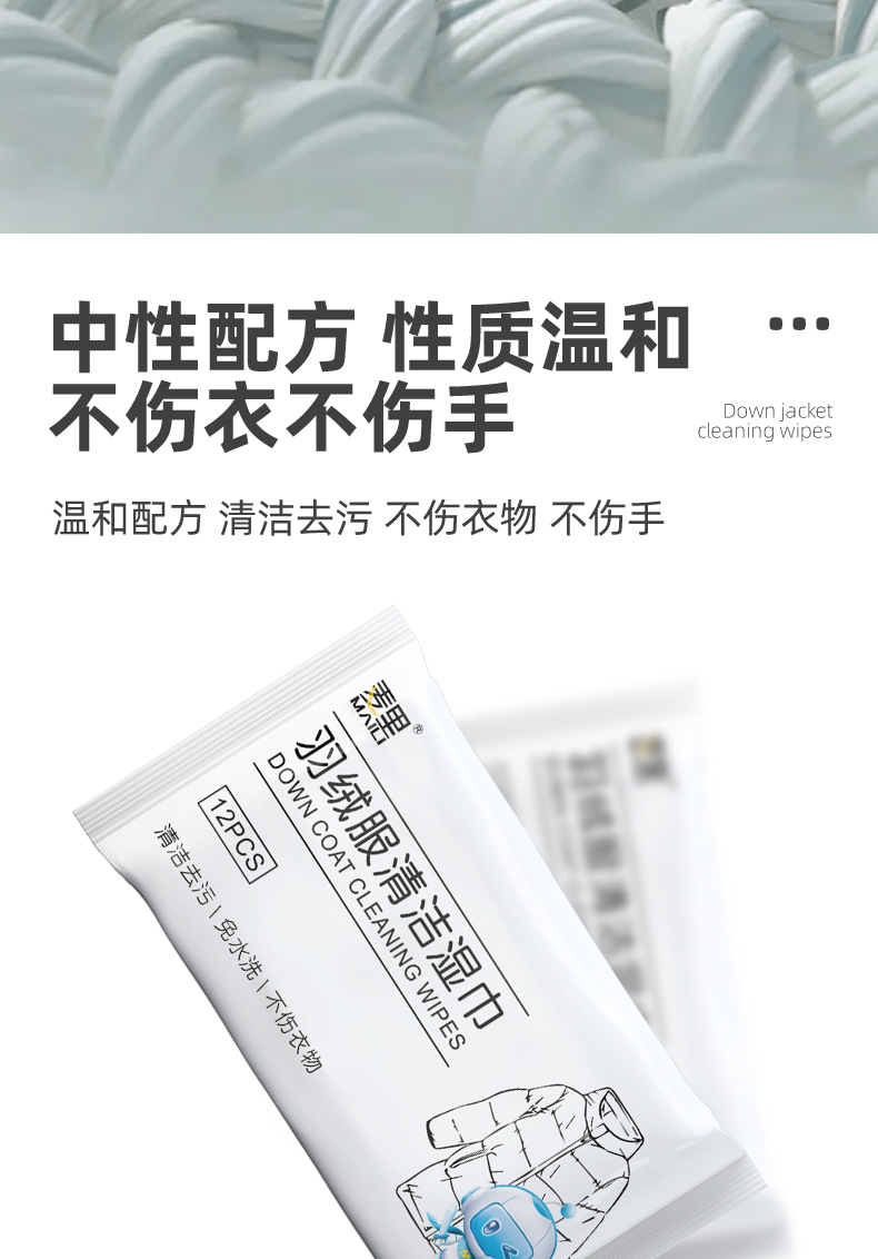 羽绒服湿巾详情页_07.jpg