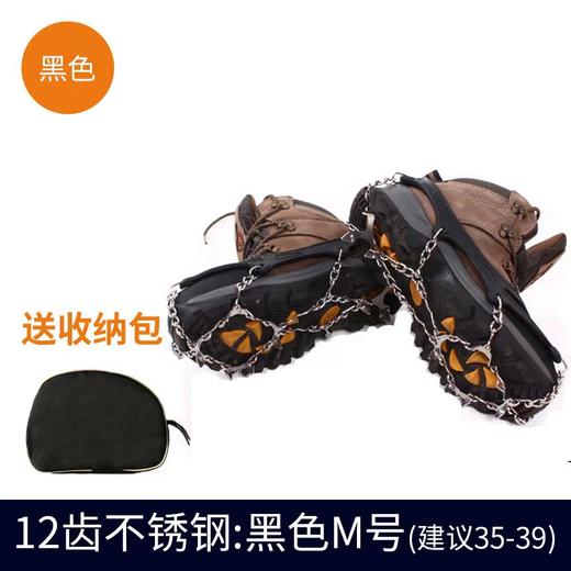 CSTUR/19齿户外冰爪冰面雪地抓地防滑鞋套 徒步攀岩登山不锈钢冰爪 商品图5