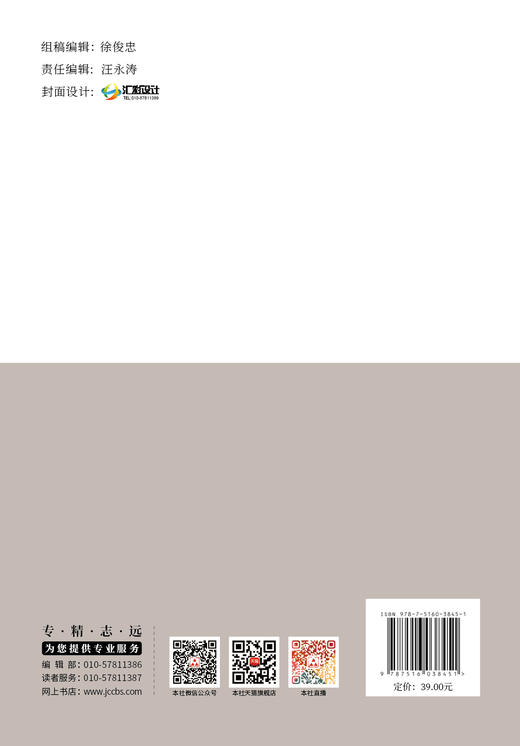 垃圾填埋场封场风险因素分析与管理 商品图2