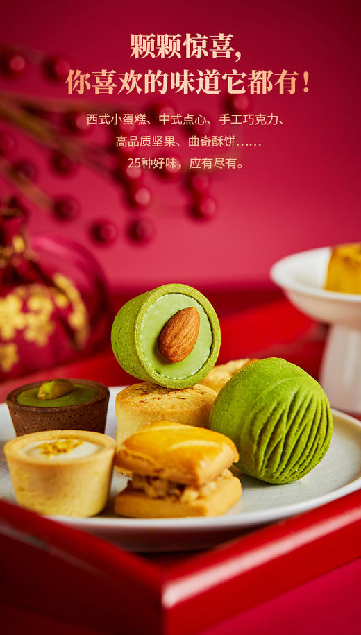 关茶·茶菓子 龙龍不同，美美与共25枚装 商品图5