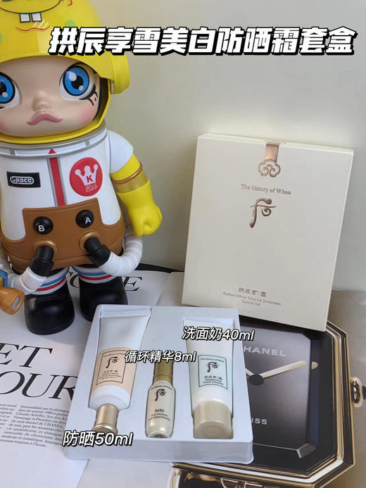 WHOO后拱辰享雪美白防晒霜套盒50ml 清爽送精华洗面奶 送品牌礼袋 商品图0