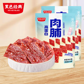 【会员日专享】黑色经典高蛋白肉脯80g 蜜汁味2袋