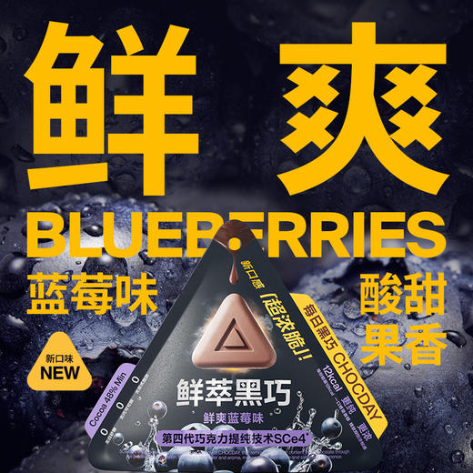 【新品上市】每日黑巧鲜萃黑巧6袋无白砂糖浓脆黑巧克力零食小吃 商品图6