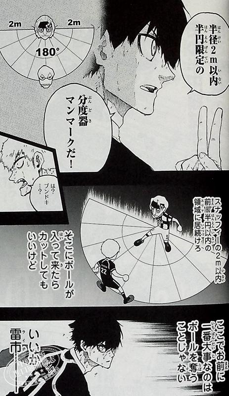 【中商原版】漫画 蓝色监狱 26 特装版 附带国神·千切签名官方应援套装 金城宗幸 野村优介 讲谈社 ブルーロック 洁世一 系师凛 冴 日文原版漫画书 商品图6